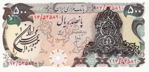 Iran, 500 Rial, P124a