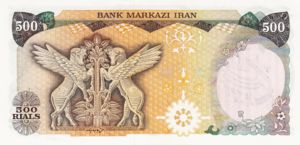 Iran, 500 Rial, P124a