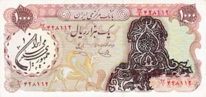 Iran, 1,000 Rial, P125b