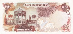 Iran, 1,000 Rial, P125b