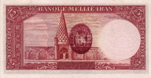 Iran, 5 Rial, P32a v2