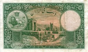 Iran, 50 Rial, P35Aa