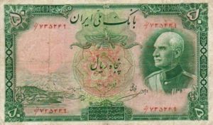 Iran, 50 Rial, P35Ae