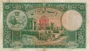 Iran, 50 Rial, P35Ae