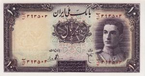 Iran, 10 Rial, P40 v2