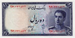 Iran, 10 Rial, P47