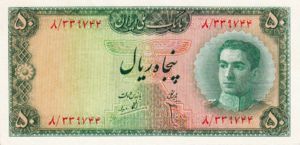 Iran, 50 Rial, P49
