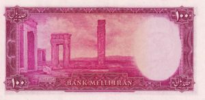 Iran, 100 Rial, P50