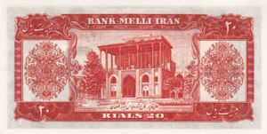 Iran, 20 Rial, P55