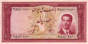Iran, 100 Rial, P57