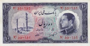 Iran, 10 Rial, P64