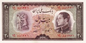 Iran, 20 Rial, P65
