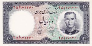 Iran, 10 Rial, P71 v3