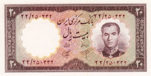 Iran, 20 Rial, P72
