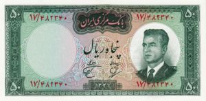 Iran, 50 Rial, P73b