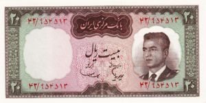 Iran, 20 Rial, P78b