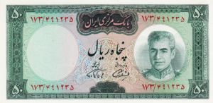 Iran, 50 Rial, P85b