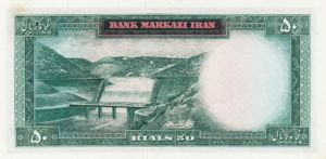 Iran, 50 Rial, P85b