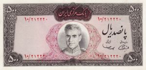 Iran, 500 Rial, P88