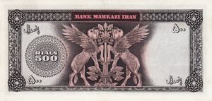 Iran, 500 Rial, P88