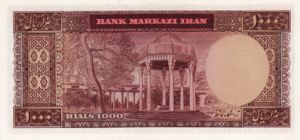 Iran, 1,000 Rial, P94b