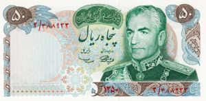 Iran, 50 Rial, P97a