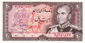 Iran, 20 Rial, P100a1