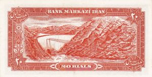 Iran, 20 Rial, P100a1