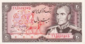 Iran, 20 Rial, P100a2