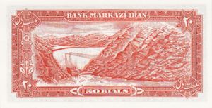 Iran, 20 Rial, P100a2 X v1