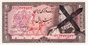 Iran, 20 Rial, P100a2 X v2