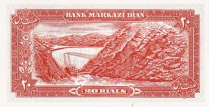 Iran, 20 Rial, P100a2 v3