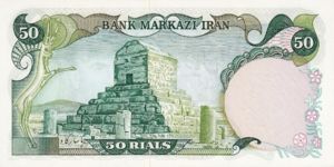 Iran, 50 Rial, P101a