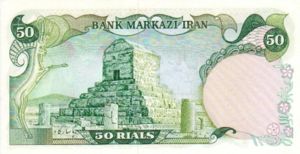 Iran, 50 Rial, P101c X v1