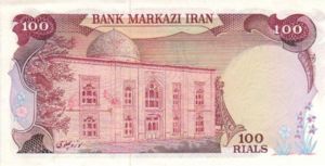 Iran, 100 Rial, P102b X