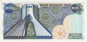 Iran, 200 Rial, P103b