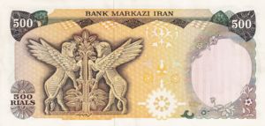 Iran, 500 Rial, P104c