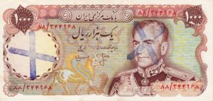 Iran, 1,000 Rial, P105b X