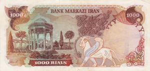 Iran, 1,000 Rial, P105b X