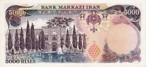 Iran, 5,000 Rial, P106b