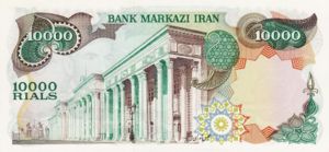 Iran, 10,000 Rial, P107b