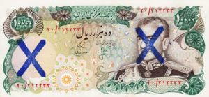 Iran, 10,000 Rial, P107b X