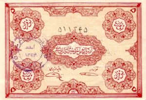 Iranian Azerbaijan, 5 Qiran, S101