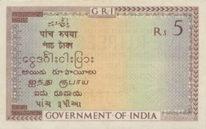 India, 5 Rupee, P4b