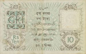 India, 10 Rupee, P5a