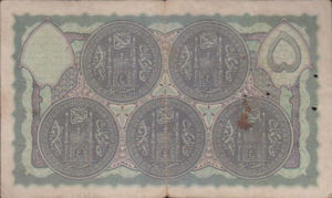Indian Princely States, 5 Rupee, S273c