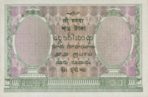 India, 100 Rupee, P10c