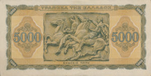 Greece, 5,000 Drachma, P122a v1, 122