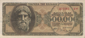 Greece, 500,000 Drachma, P126b v2, 126d