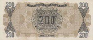 Greece, 200,000,000 Drachma, P131a v2, 131